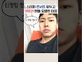 스테파 콘서트 앞두고,기무간팬들이 오열한 이유#스테이지파이터#스테파#기무간#최호종#더춤#더 춤#스테파콘서트