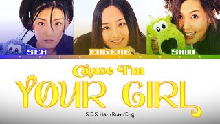 ('Cause) I’m Your Girl - S.E.S Color Coded Lyrics 가사 (Han/Rom/Eng)