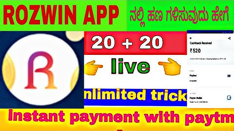 RozWin app refer bypass trick || RozWin app unlimited trick | in one device trick | #rozwin |