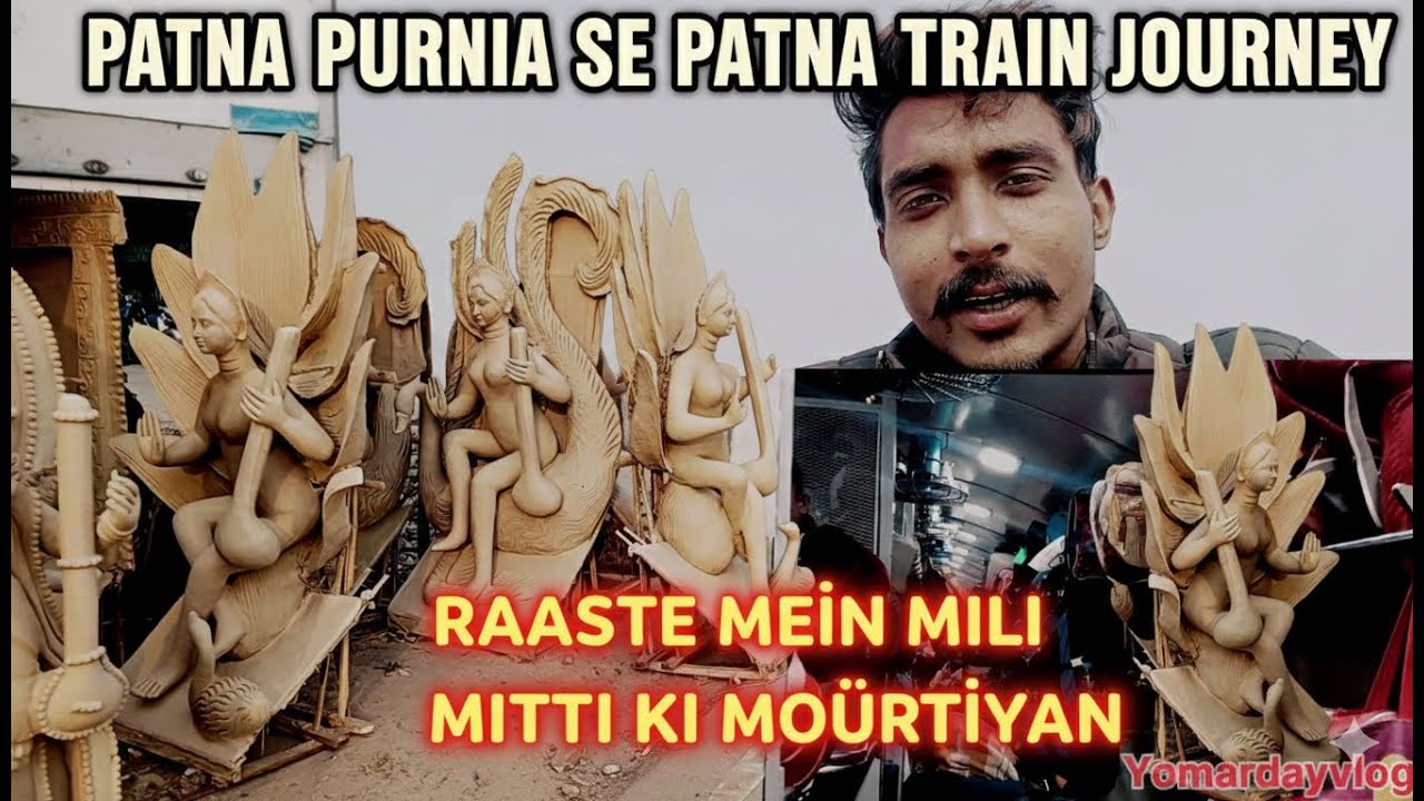 फिर से चल दिए पूर्णिया से पटना || मिट्टी की मूर्ति || 