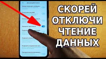 ОТКЛЮЧИ ЭТУ НАСТРОЙКУ В СВОЕМ СМАРТФОНЕ! ЭТОТ СЕРВИС РАБОТАЕТ В ФОНЕ И ЧИТАЕТ ВАШИ ЛИЧНЫЕ ДАННЫЕ