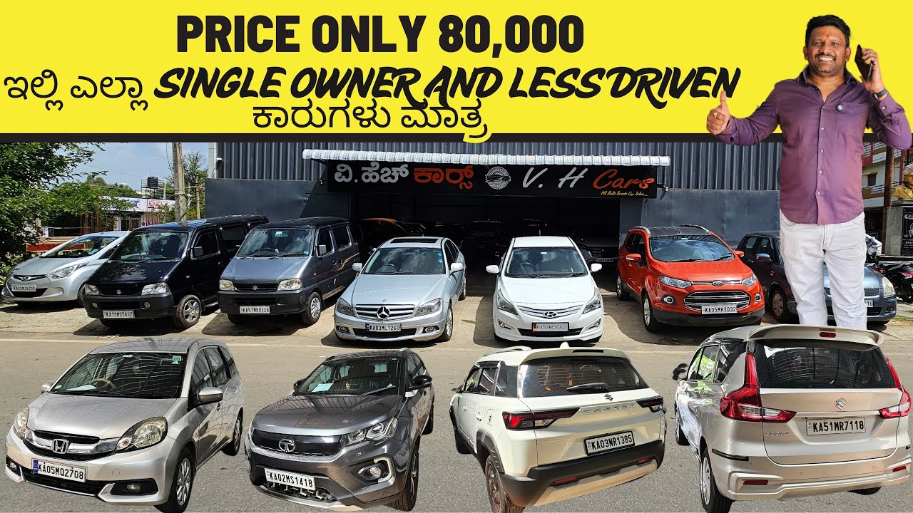ಎಲ್ಲಾ SINGLE OWNER AND LESS DRIVEN ಕಾರುಗಳೆ | USED CARS IN BANGALORE | # ...