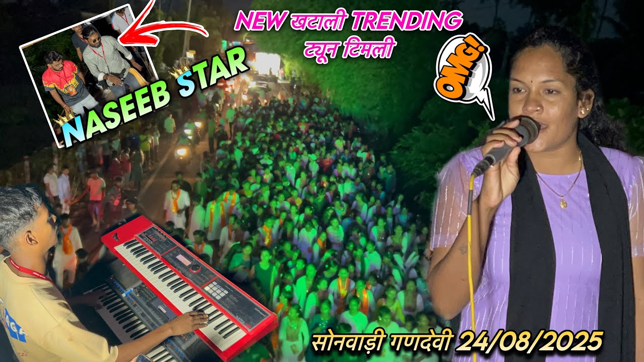 Naseeb star band 24/8/2025 At-सोनवाड़ी गणदेवी | गणेश जी का भव्य आगमन 2025 | Naseeb shotta New tone 