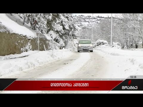 დიდთოვლობა ადიგენში