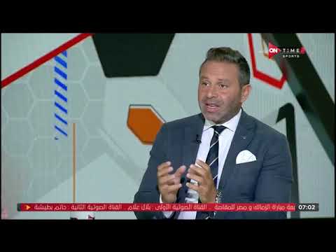 "ستاد مصر - تحليل حازم إمام لمباراة الزمالك والمقاصة.."الزمالك لازم يتعلم من أخطاء ماتش الاتحاد