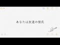 【LINEMUSIC限定】erica 「あなたは友達の彼氏」