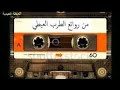 أروع ما غنت فاطنة بنت الحسين 