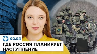 Где будет наступать Россия | В Кремле захотели «Макфу» | Дефицит важных препаратов