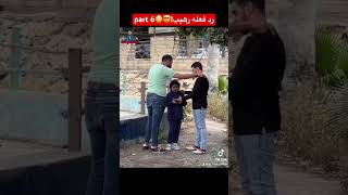 رد فعله رهيب??part 6