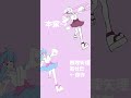 隙 踊ってみた本家さんと一緒に踊りたい #vtuber #shosts #イラスト #大学生 #新人vtuber #大学生vtuber #suki