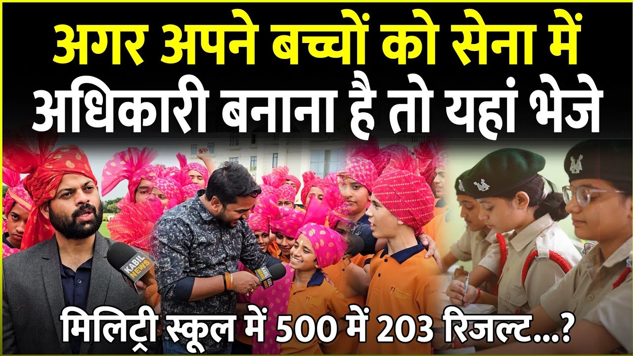 अगर आपके बच्चे को बनाना है अधिकारी तो यहां भेजे @SukhoiAcademy 