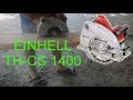 Обзор циркулярки Einhell TH CS 1400.