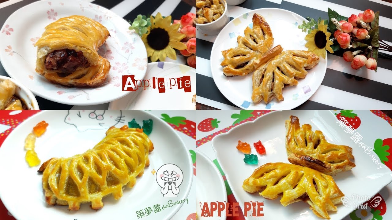 毛毛蟲蝴蝶派 築夢露 daBakery 造型派 蘋果派 Apple pie Recipe 縮圖