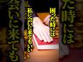 【涙の裁判】逮捕された記憶喪失の男性→裁判官「困ったら私に会いに来て」 判決で見せた『異例の対応』とは…! #shorts