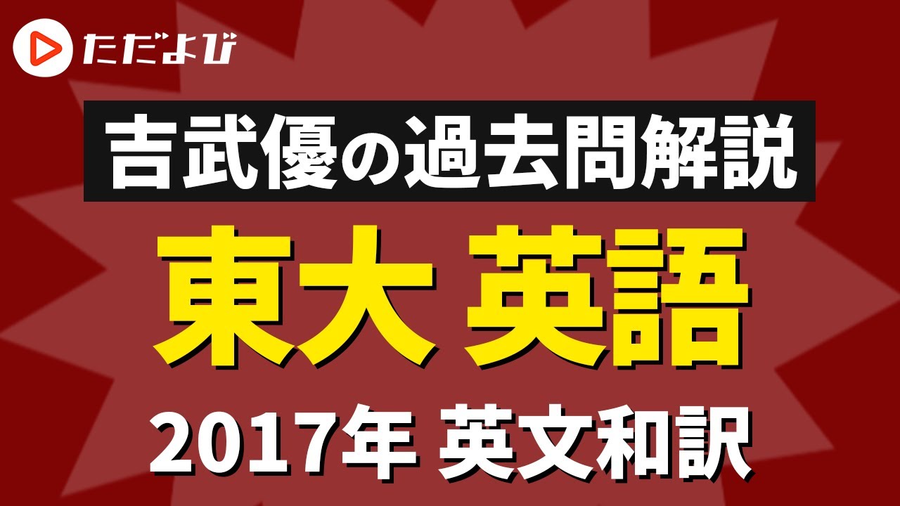 東大英語 まとめ売り 過去問 2025年最新】東大 英語 過去問の人気アイテム - メルカリ