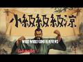 Shaolin vs Wutang 1983 #review #kungfu