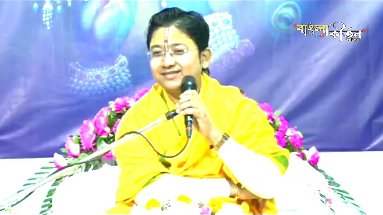 ভাগবত পাঠে জোরে জোরে ভগবানের নাম করতে হয় কেন ।। শ্রী গোবিন্দ বল্লভ শাস্ত্রীজি