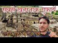 इतनी ख़तरनाक और रहस्यमयी गुफ़ायें आज तक नही देखीं होगी। Ellora caves अलोरा की ग़ुफ़ा ! @Arbaaz Vlogs