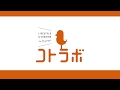 【ショート版】オレンジページの料理教室「コトラボ」PV　「私のコトラボ」篇