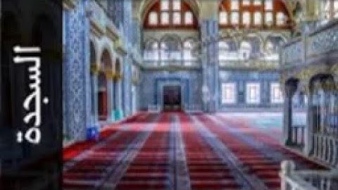 القارئ احمد الطرابلسي  سورة السجدة   من اجمل القراءات