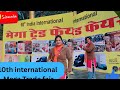 10th International Mega Trade fair patna Gyan bhawan