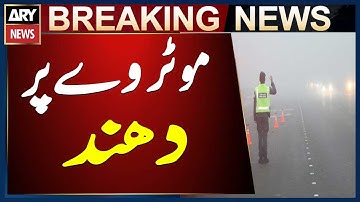 Khanewal: Fog on the motorway, bus collides with a trailer, bus hostess killed, 6 passengers injured