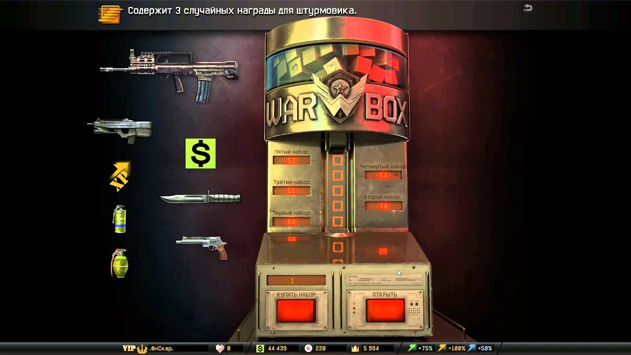 Выбиваем TYPE 97 из коробок удачи (Warface)