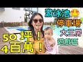 妹夫的家首次曝光🏠【土耳其的小豪宅❤️】BEAUTIFUL TURKISH HOUSE！