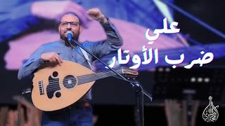 ترنيمة علي ضرب الاوتار   كيرلس مجدي   بيتر ساويرس  - اسمعها