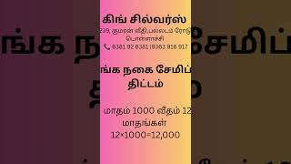 King silver Gold savings scheme