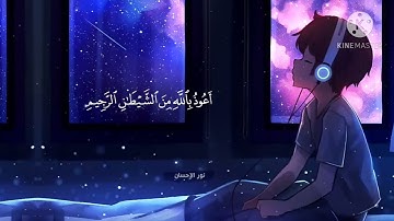 تلاوه رائعه ومميزه❤(تريح القلب والعقل )من سورة(الجن)بصوت الشيخ محمد بن راشد العفاسي ✅