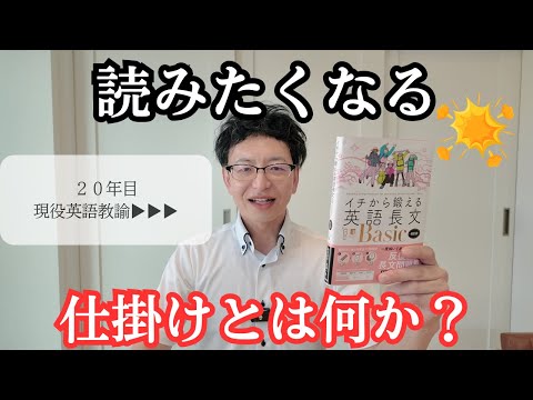 勉強が続かない君へ】この1冊で英語長文は”やらざるを得なく”なる