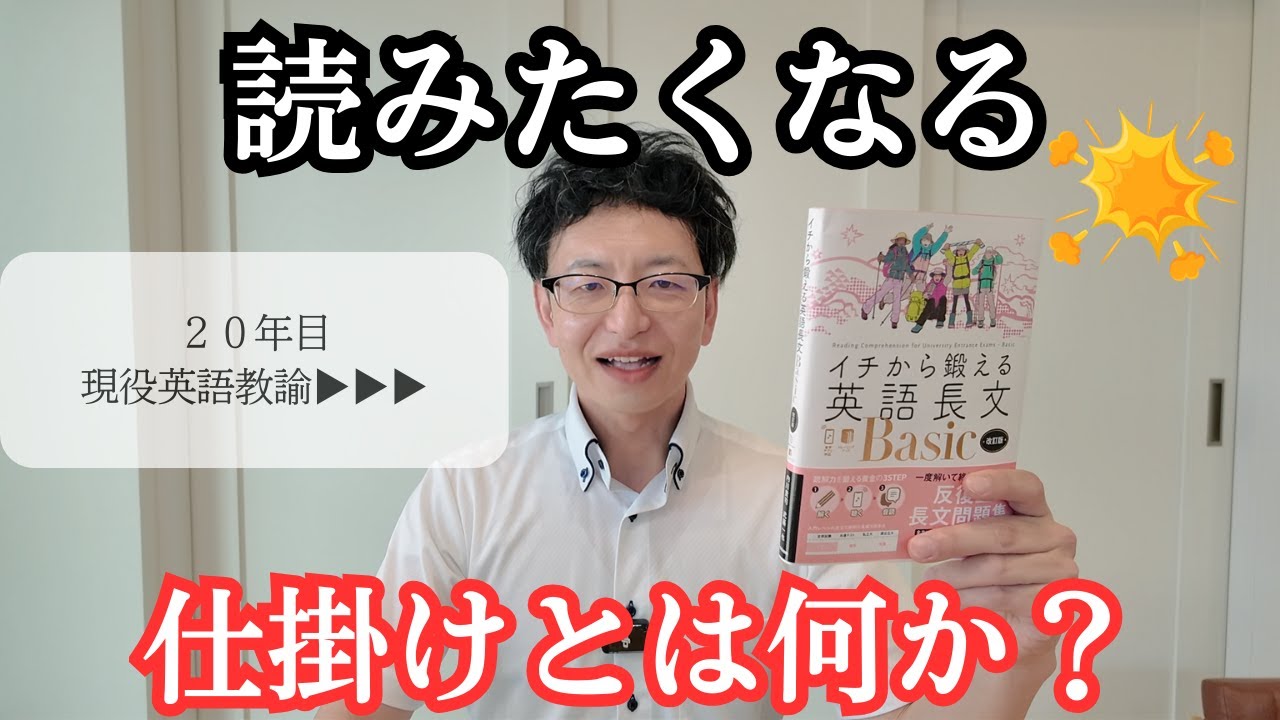 勉強が続かない君へ】この1冊で英語長文は”やらざるを得なく”なる