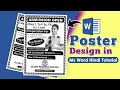 Poster/Pamphlet Design in Ms Word Hindi Tutorial