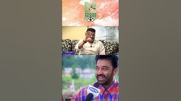 மாஸ் ஆக நடிக்கச் சொன்னால் கமல் சொல்லும் பதில் | CHAI WITH CHITHRA | K S RAVIKUMAR | KAMAL