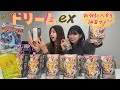 【ポケカ新弾】MEGAドリームex大量開封!!奇跡の連発に大興奮!?