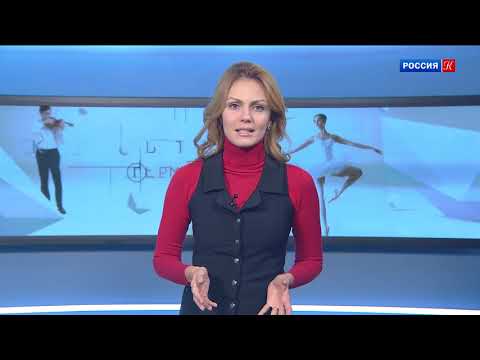 Новости культуры Пермь 19 октября 2018