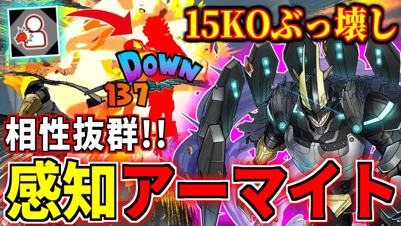 Perception Armored All Might is Insane in My Hero Ultra Rumble