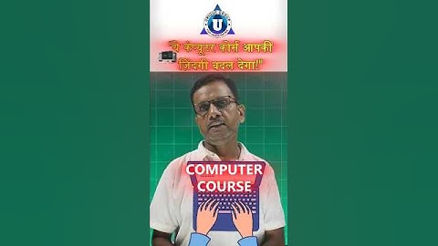 Beste computercursus in 2025 🔥| Baangarantie 💼 | #shortsfeed #bestcomputercourse #computer #shorts