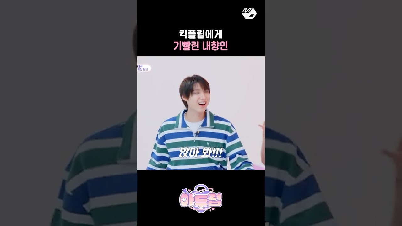 기 제대로 빨린 내향인 주왕 | 아두럽