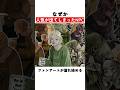 なぜか人気が出てしまったNPC