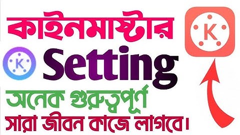 Kinemaster Settings in Bangla Tutorial  2021||