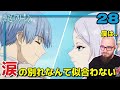【葬送のフリーレン28話】涙ながらにフリーレンが大好きな理由を語るフレッシュ兄貴【海外の反応和訳】