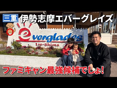 『伊勢志摩エバーグレイズ最新情報【2026】水上ポスト新設と氷点下サウナの注目度を徹底追跡』