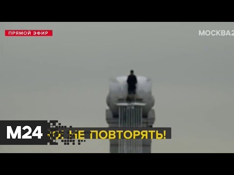 Мужчина залез на Крымский мост в Москве