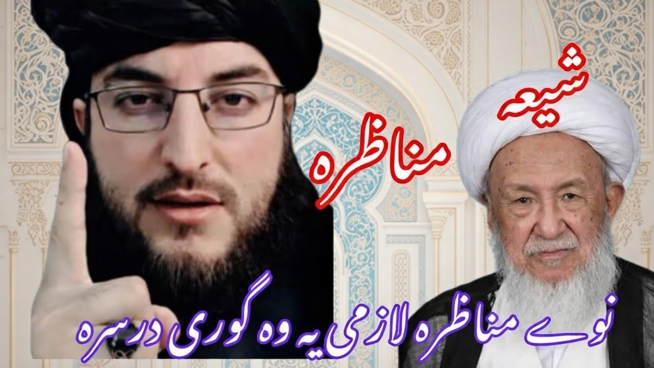 نوے مناظرہ لازمی یہ وہ گوری درسرہ مومینانوں اؤ درسرہ شیر کی مننه ❤