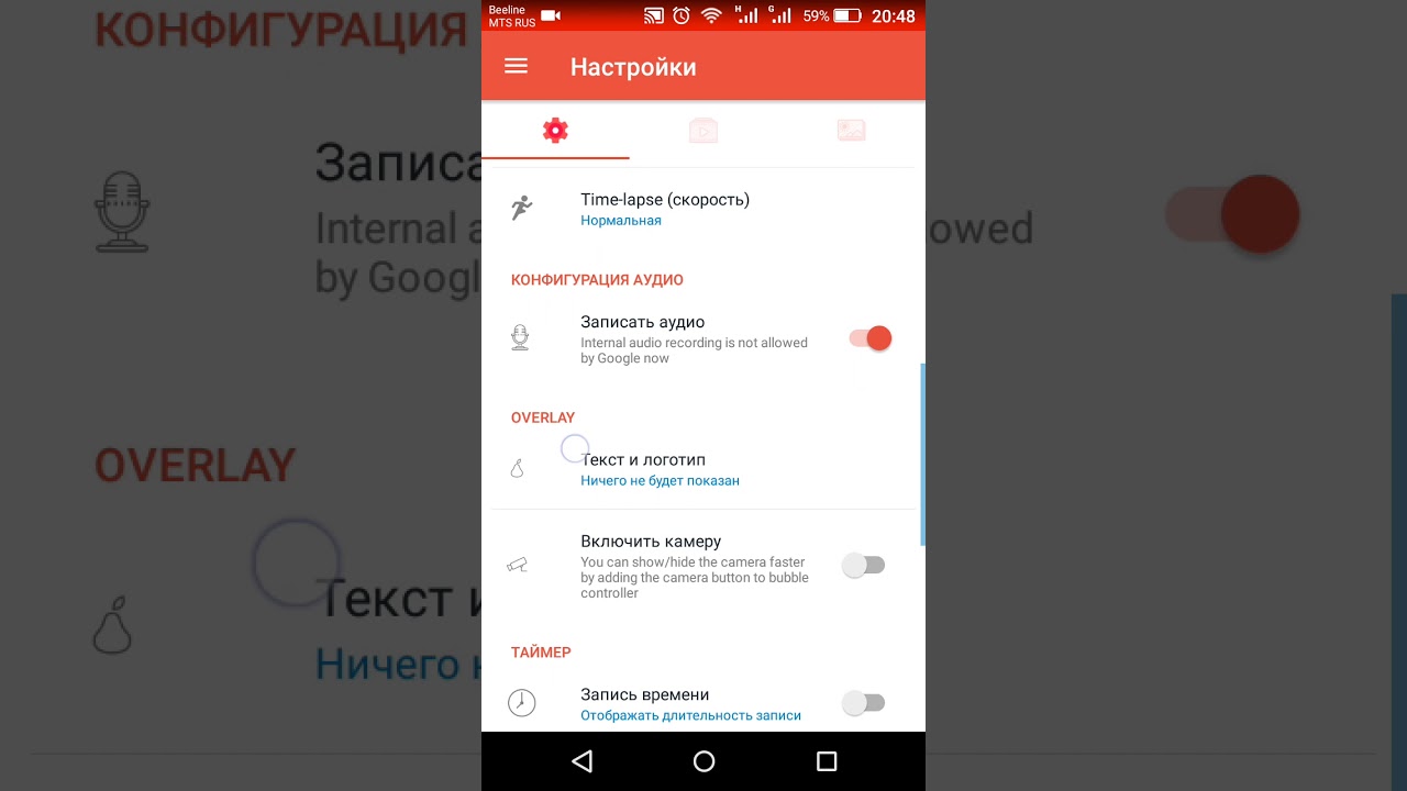Настройка AZ Screen Recorder