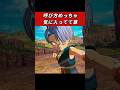 【爆笑】呼び方めっちゃ気に入ってて草【ドラゴンボール】