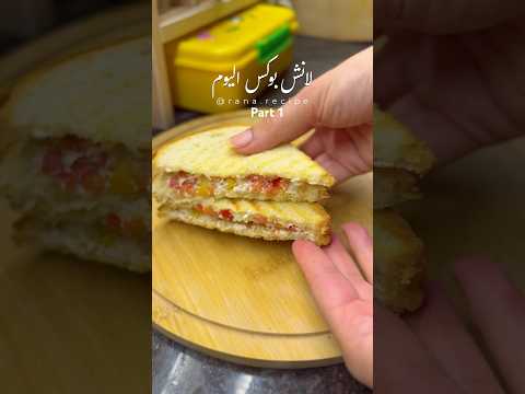 لانش بوكس صحي و سريع مدارس لانش بوكس    حضانة افكار