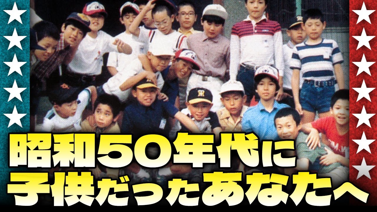For those who were children in the 1970s [Aya Ito's gentle
